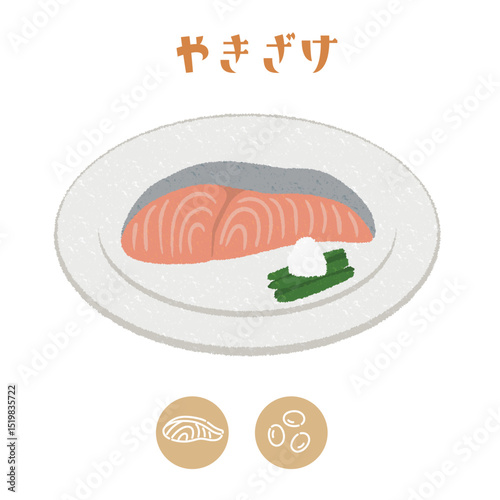 学校給食の焼き鮭とアレルゲン表示アイコンのイラスト