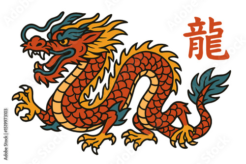 The traditional Chinese dragon is represented through a set of translated Chinese characters, presented in a vector illustration that is hand-drawn with brush strokes, suitable for tattoo designs