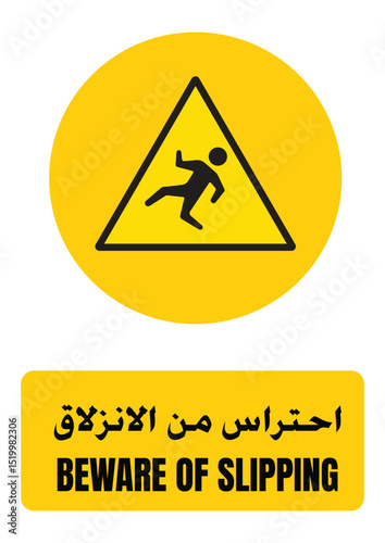 Warning 'Beware of Slipping' احتراس من الانزلاقsign: yellow circle with falling person icon and text in English and Arabic. Essential for wet floors, slippery surfaces, and high-risk pedestrian areas.