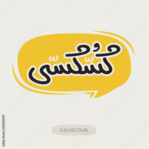 (Couscous) a traditional North African dish in Arabic typography text, vector illustration.