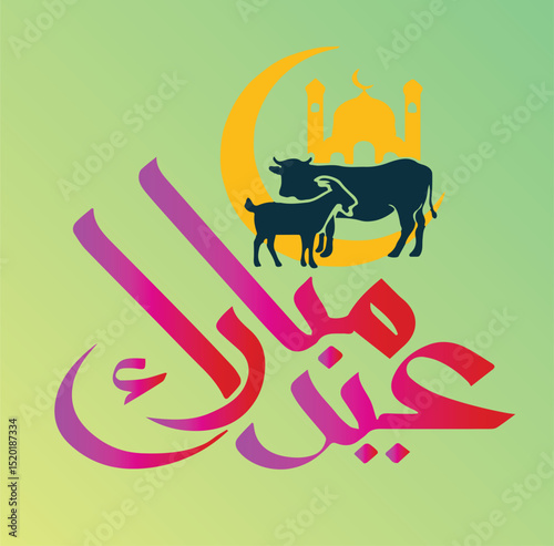 Happy Eid Mubarak vector