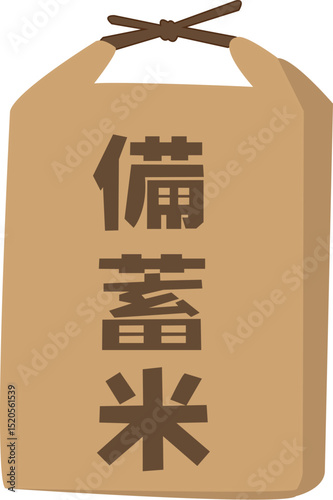 備蓄米 米袋 古いお米 のイラストアイコン