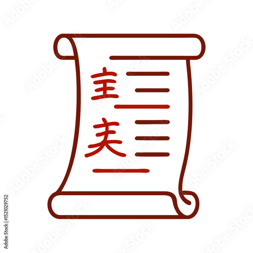 巻物のアイコン 漢字入りの和風文書