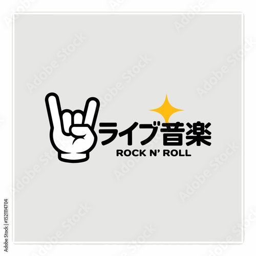 Rock N’ Roll Logo