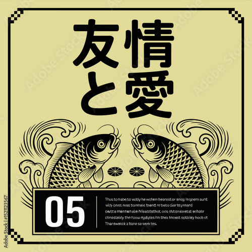 Japanese Style Fish Illustration