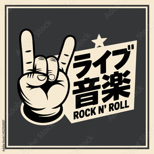 Rock N' Roll Hand Sign