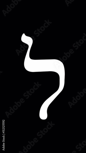 The tall form of the Hebrew Letter Lamed is drawn gracefully in a vertical animation over a transparent canvas. Designed for Judaic visuals and elegant typography work.