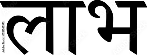 Hindi word Labh