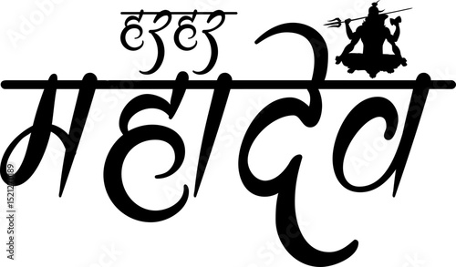 Her Her Mahadev Hindu Lord Shiva Hindi Calligraphy

