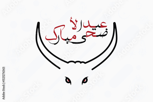 Eid Ul Adha Mubarak With Cow Vector Icon Illustration. Religion Icon Concept Isolated Premium Vector. Flat Cartoon Style 