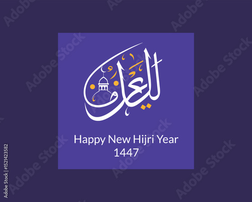 Islamic New Year 1447 Best Wishes, Quotes  Images. New Islamic Year 1447: Reflections and Guidance. Muharram Mubarak 1447 Heartfelt Hijri Wishes. Hijri New Year 1447 Islamic Quotes and Reflections.
