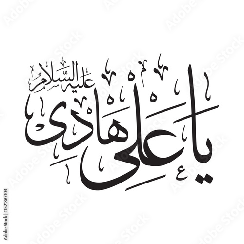 Arabic Calligraphy names of Imams