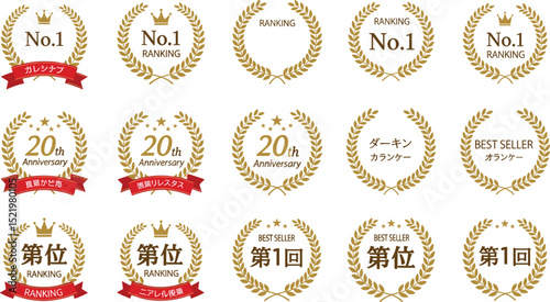 月桂冠パターンセット