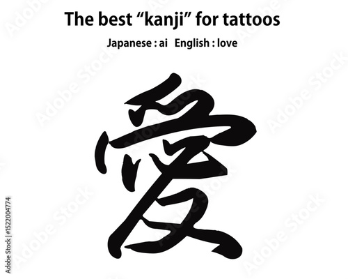 Japanese Kanji