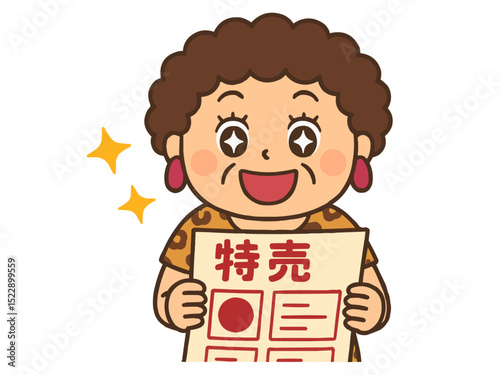 大阪のおばちゃんがスーパーの特売チラシを見て目を輝かせているイラスト
