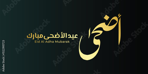 Eid Mubarak Arabic Calligraphy. Islamic Eid Fitr Adha Greeting Card design. Translated: we wish you a blessed Eid	