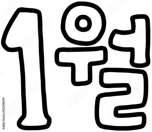 1월 흑백(svg)