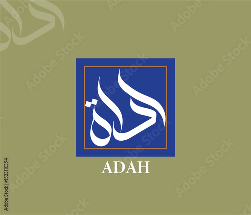 ADAH Calligraphy Logo In EPS File
