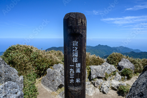 屋久島の宮之浦岳の山頂