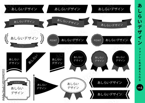 タイトル＆見出しデザインセット アイディア( ベクター 編集可能 シンプル 数字 タイトル あしらい 見出しモノクロ リボン)	
