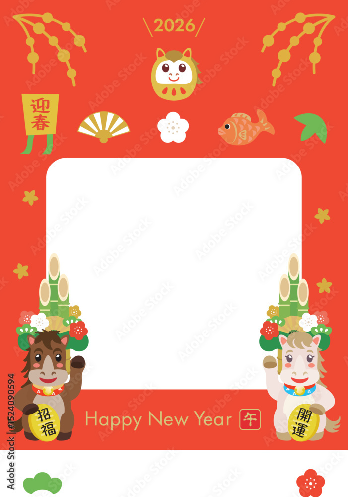 Fototapeta premium ポップな馬のイラストのフォトフレーム年賀状