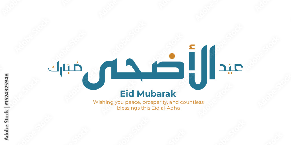 Obraz premium Elegant Typography for Eid Al-Adha Celebration. Eid Al-Adha Mubarak Arabic and English Calligraphy. Modern Islamic Greeting Card Design. Translation: