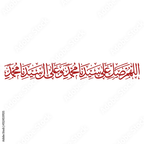 Vector of Sholawat Calligraphy	