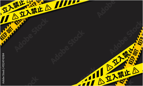 立入禁止 テープ ベクター素材 KEEP OUT
