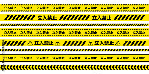 立入禁止 テープ ベクター素材 KEEP OUT