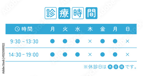 病院やクリニックで使える診療時間のタイムテーブルイラストセット(診療時間 病院 歯医者 産婦人科 産院 クリニック スケジュール 曜日 カレンダー 時間 診察時間 ベクター 編集可能)