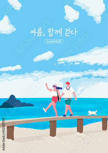 A touching summer moment of a couple and their dog walking together under a clear sky. The word of the title is 'Summer, walk together'.
