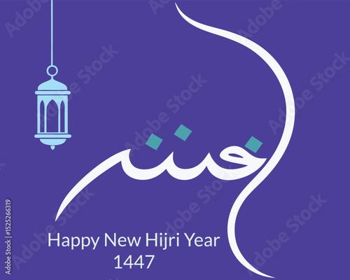 Happy Islamic New Year Poster Design. 1447 Happy Muharram Vector Illustration. Ashura Day. Creative Muharram 1447 Design Islamic Calendar New Year Celebration.