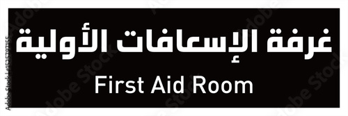 Oil & Gas Room Area Name Arab...
