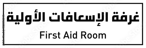 Oil & Gas Room Area Name Arab...