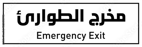 Oil & Gas Room Area Name Arab...