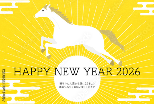 2026年午年年賀状、初日の出と白馬、年賀はがき素材