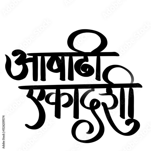 ashadi ekadashi calligraphy - Shayani Ekadashi, also known by various other names, is the eleventh lunar day of the bright fortnight of the Hindu month of Ashadha. 