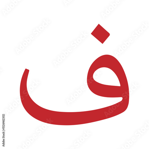 hijaiyah