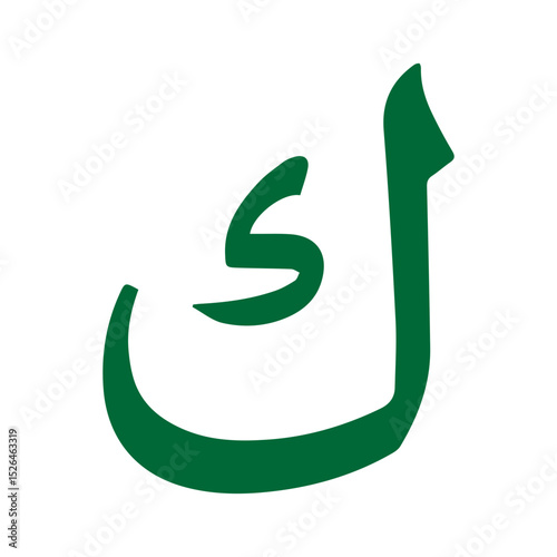 hijaiyah