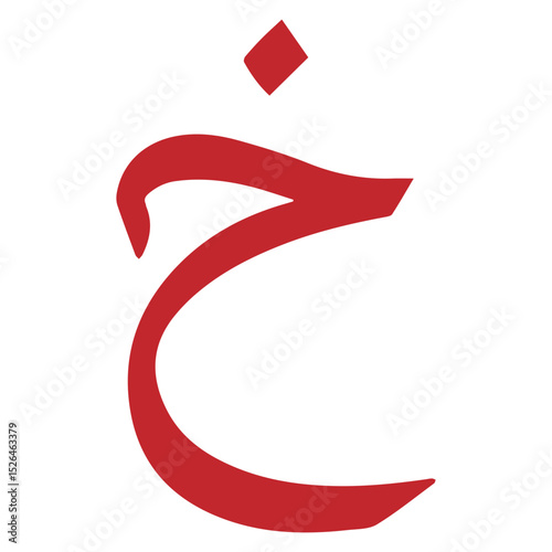hijaiyah
