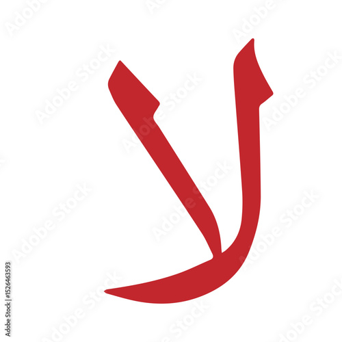 hijaiyah
