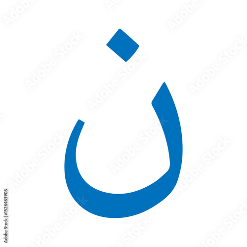 hijaiyah