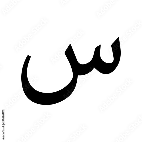hijaiyah