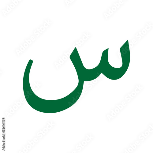 hijaiyah