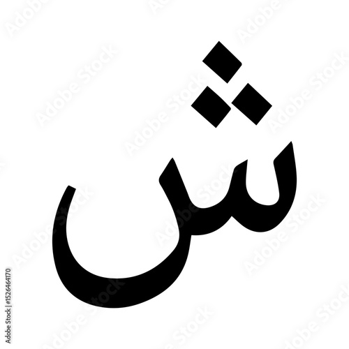 hijaiyah