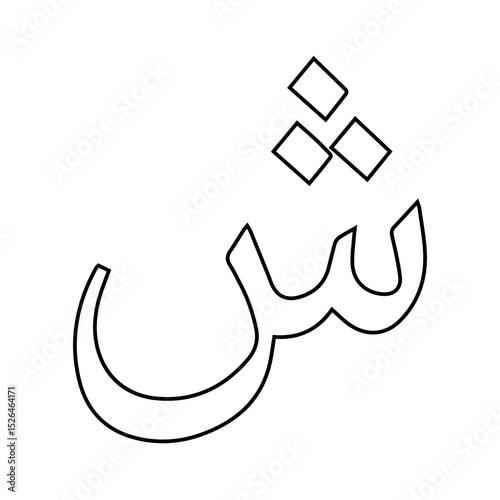 hijaiyah