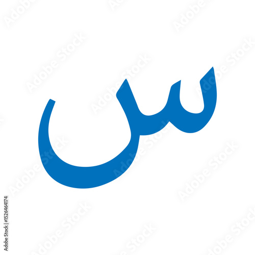 hijaiyah