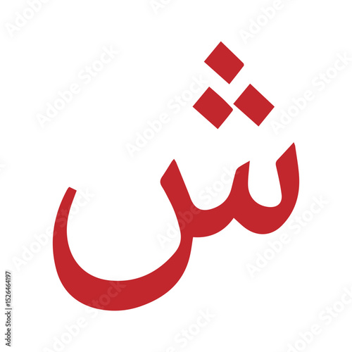 hijaiyah