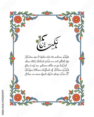 Islamic Eslimi Art Frame – Iranian Floral Border Vector for Text
