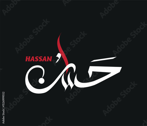 Hassan Name Calligraphy Art In EPS File 